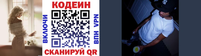 Кодеин напиток Lean (лин) Петушки
