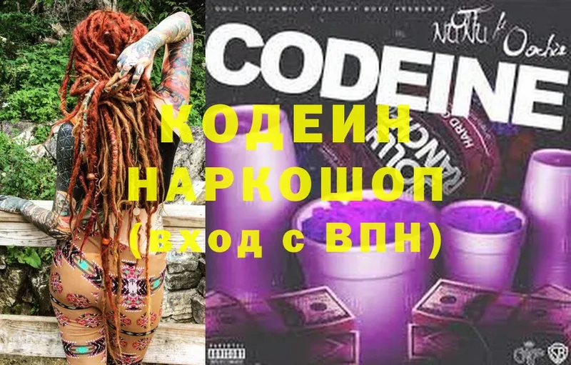 shop официальный сайт  Петушки  Codein напиток Lean (лин)  наркошоп 