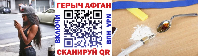 купить   Петушки  ГЕРОИН афганец 
