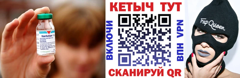 КЕТАМИН ketamine  Петушки 