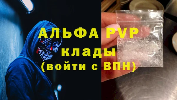 ALPHA-PVP Нефтегорск